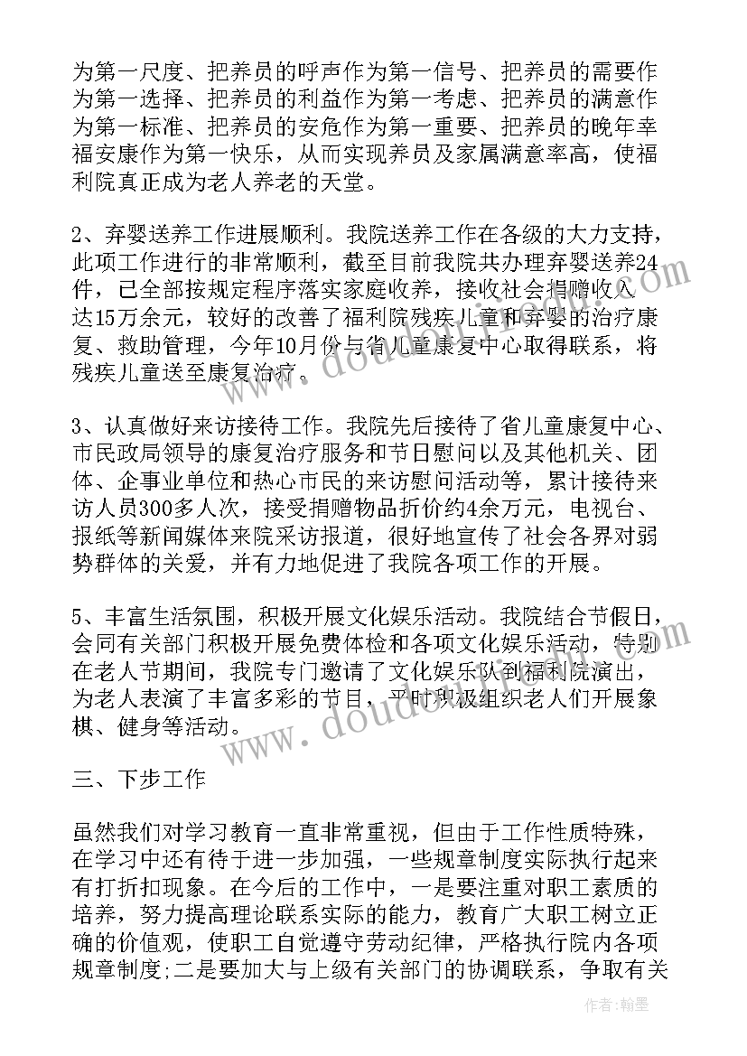 检察院检查企业 福利企业工作报告(汇总6篇)