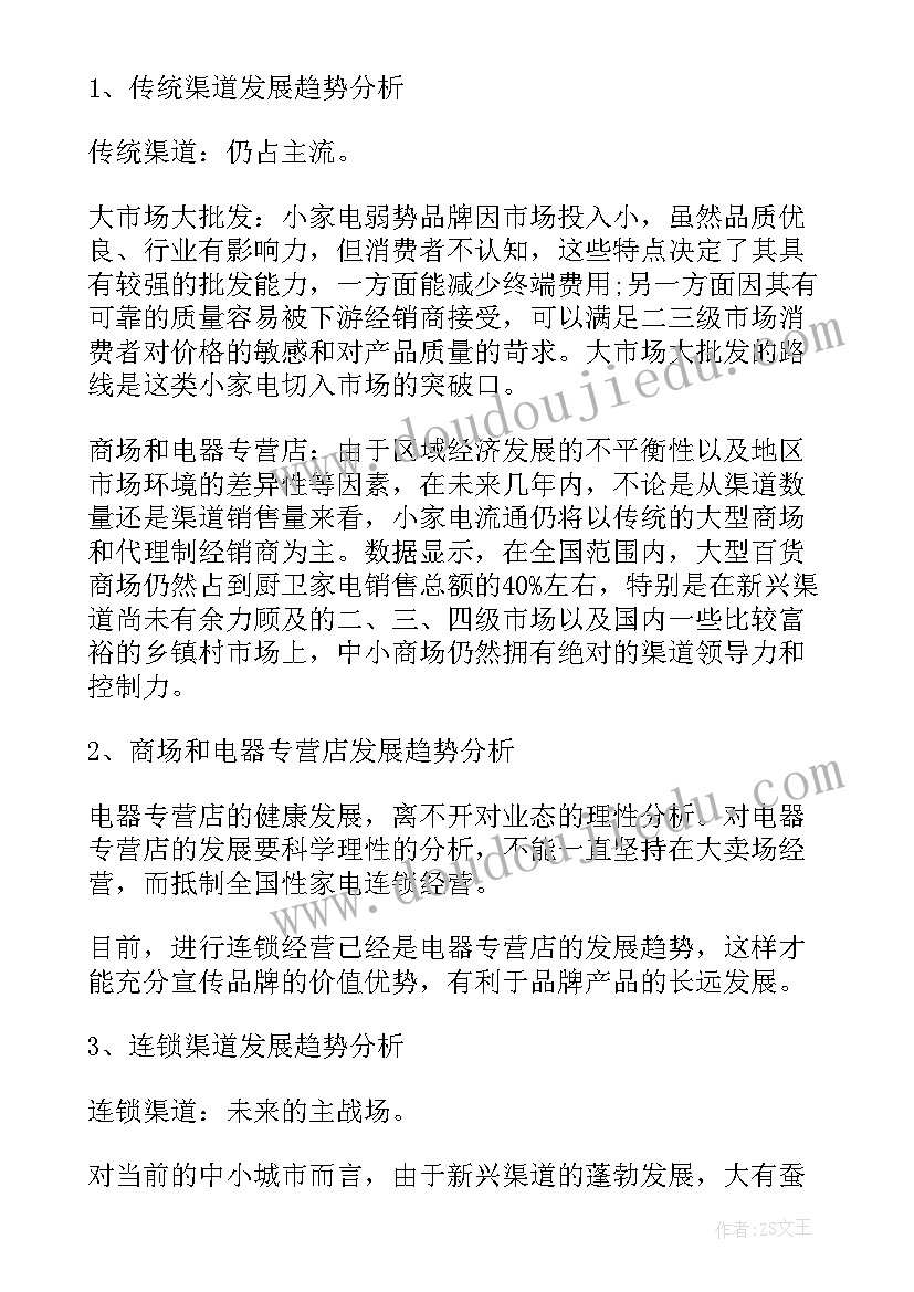 社群营销分析报告(优秀5篇)