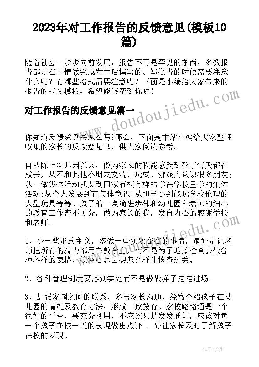 车辆论文题目(汇总5篇)