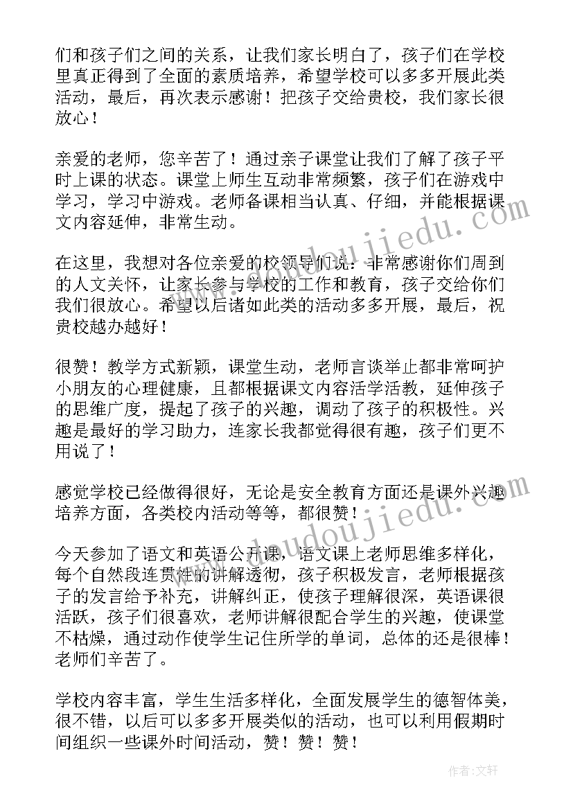 车辆论文题目(汇总5篇)