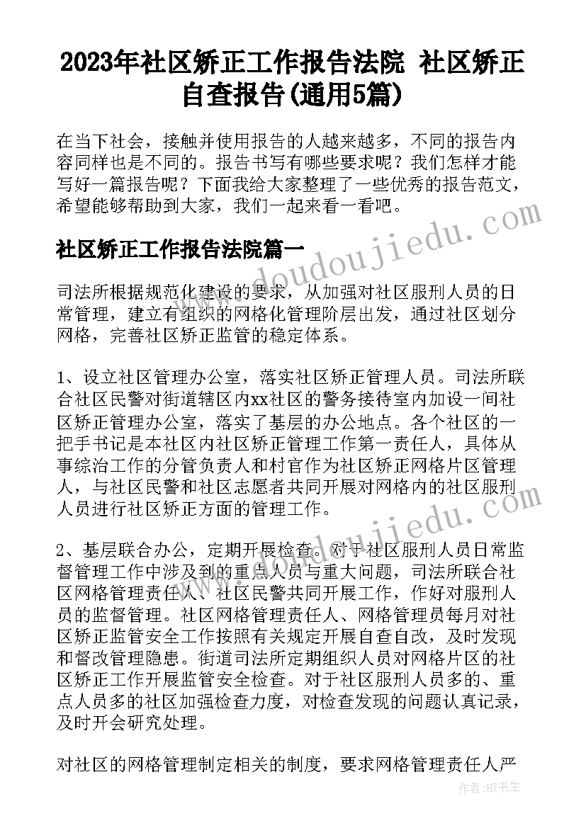 2023年学校奖学金申请 学生个人奖学金申请书(模板5篇)