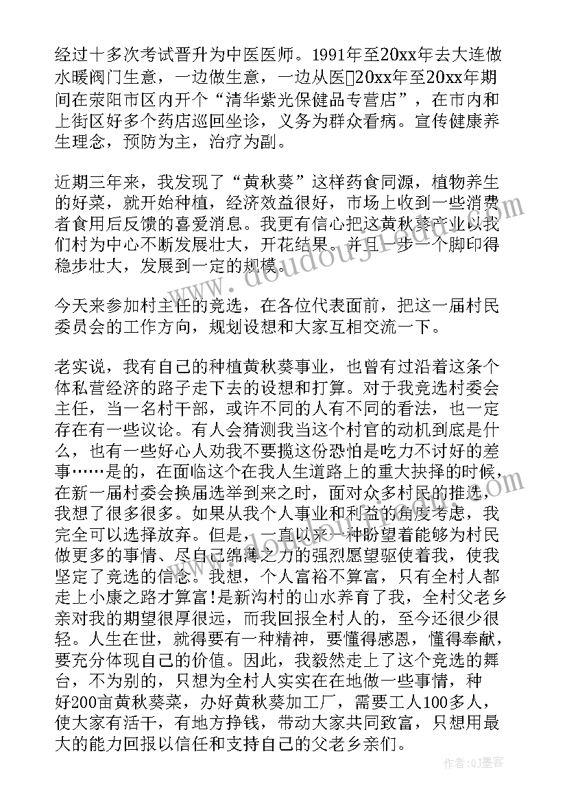 2023年副村长演讲稿(优质7篇)