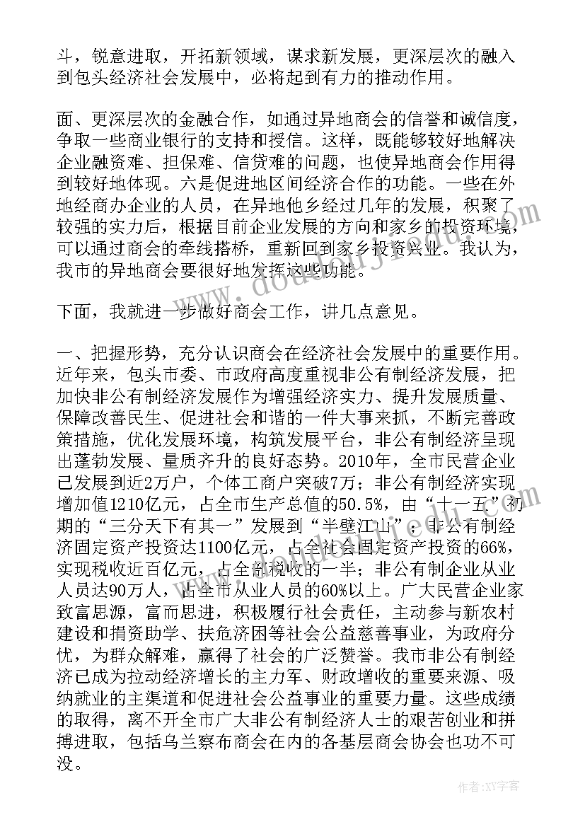 最新青商会换届工作报告总结(优质7篇)