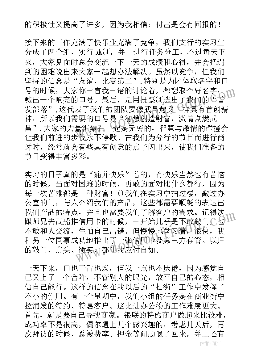 银行审计报告 银行工作报告(优秀5篇)