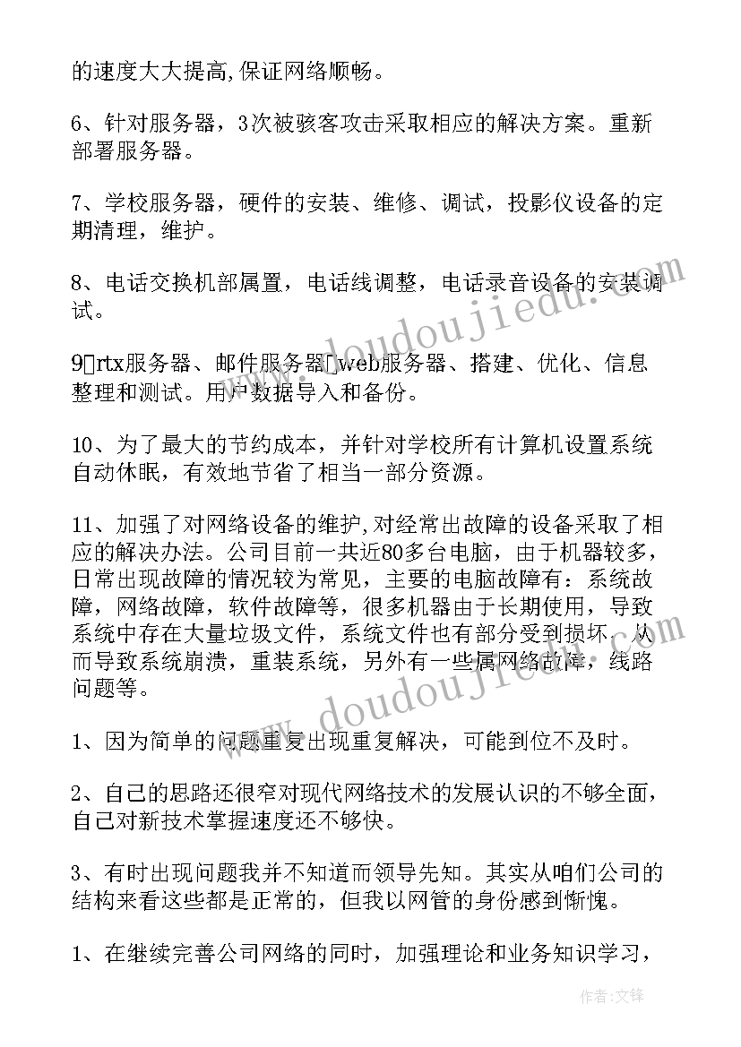 地勘员工年度总结(优秀5篇)