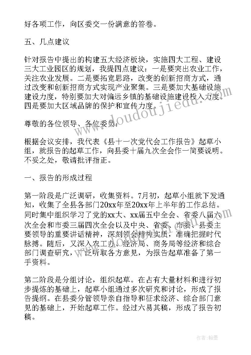 2023年英语个人自我介绍(模板6篇)