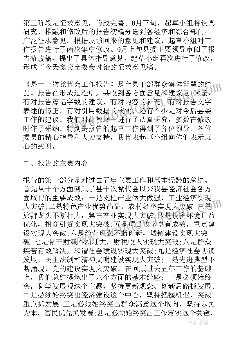 2023年英语个人自我介绍(模板6篇)