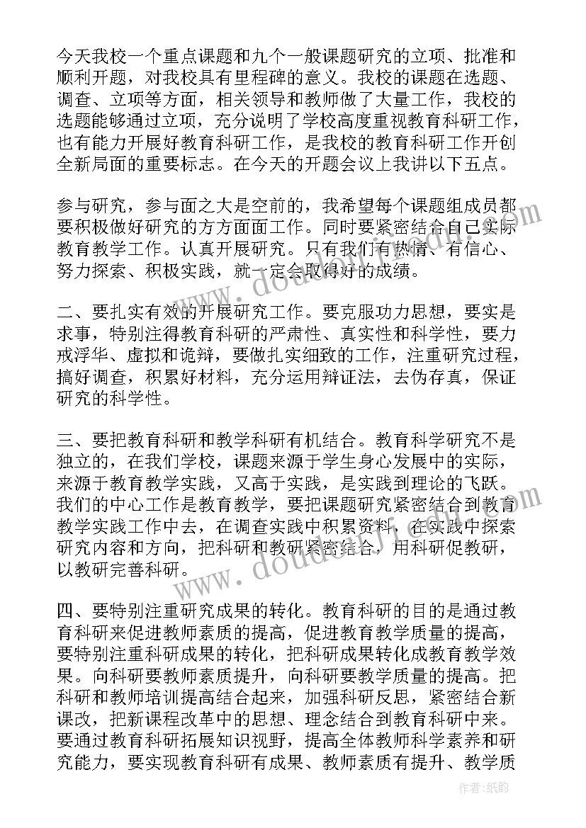 2023年校长工作报告讲话材料 大学校长工作报告(大全7篇)