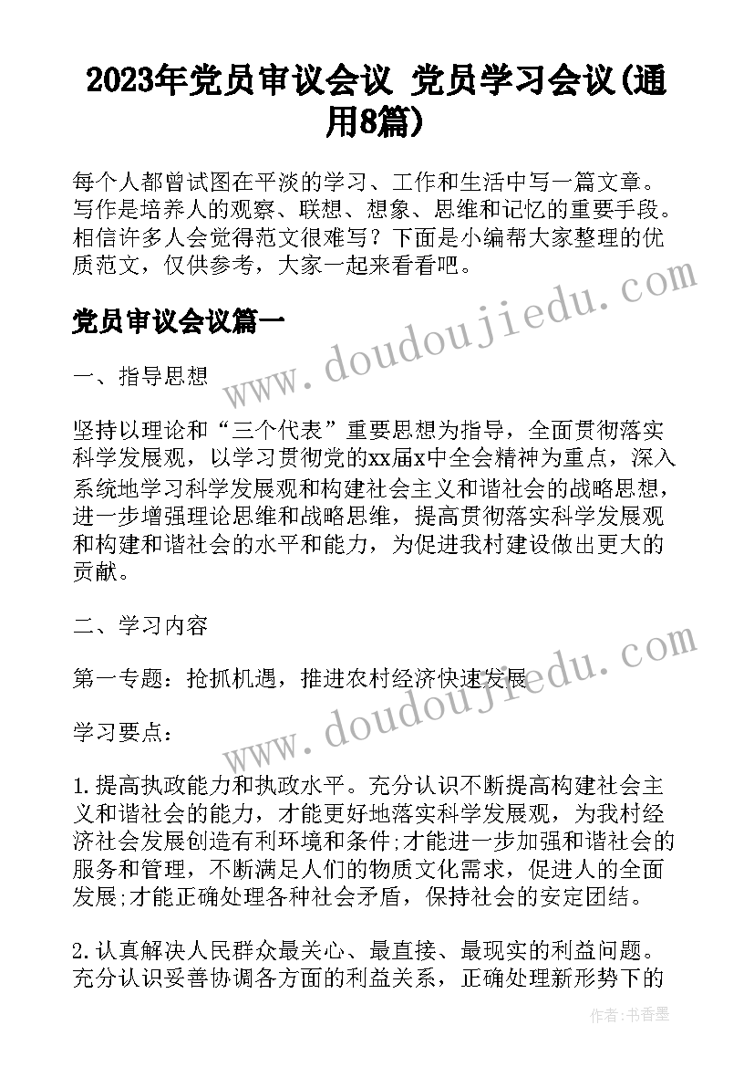 小学教育交流 小学音乐活动方案教学方案(大全9篇)