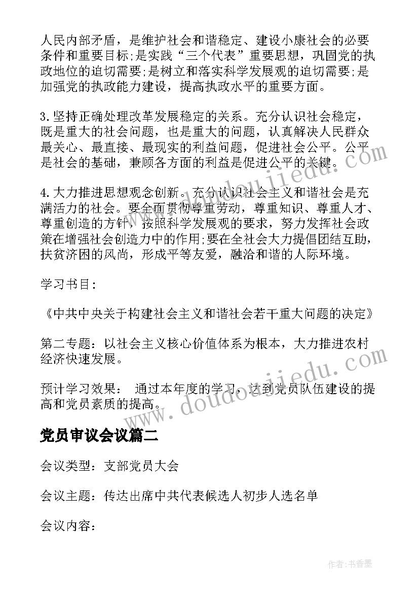 小学教育交流 小学音乐活动方案教学方案(大全9篇)