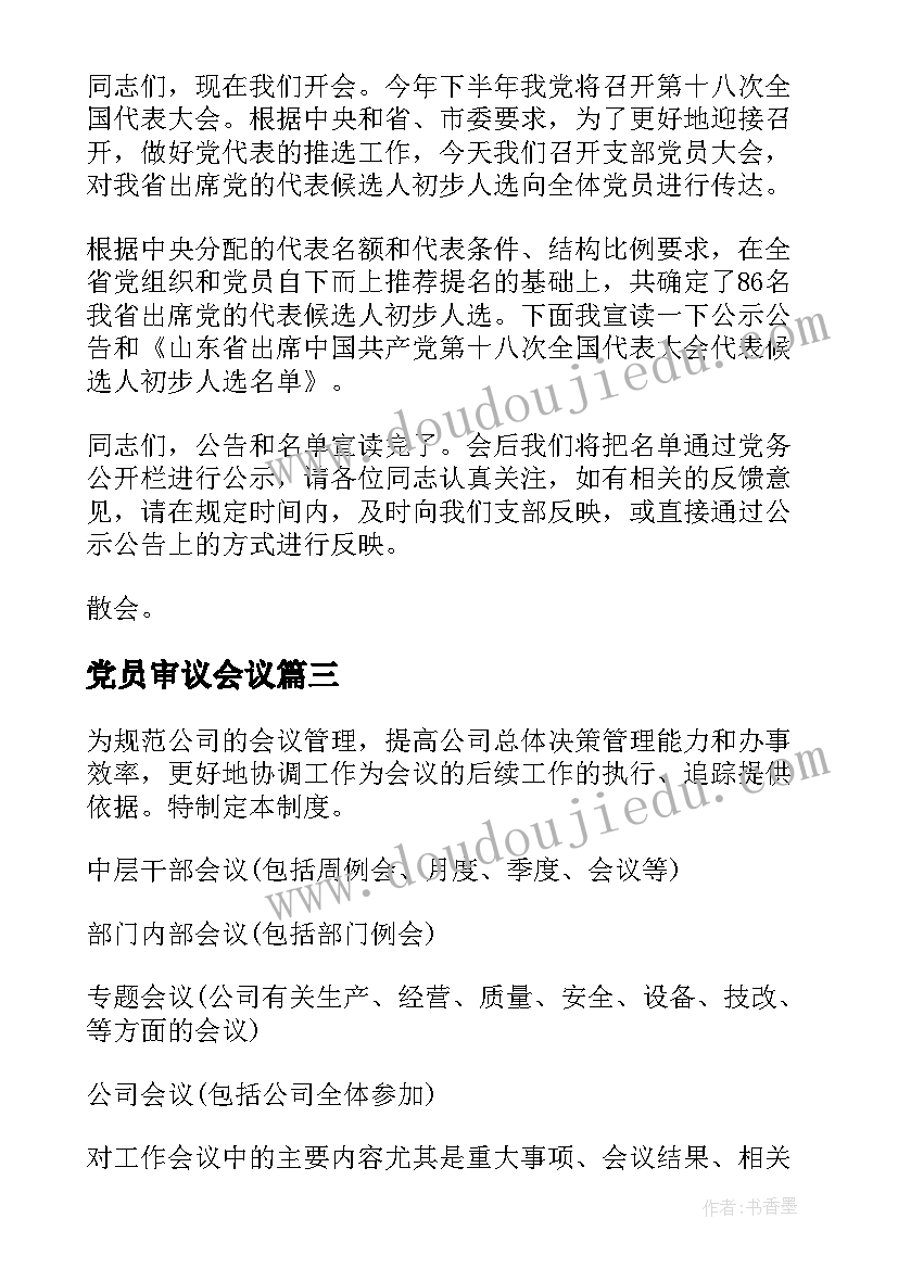 小学教育交流 小学音乐活动方案教学方案(大全9篇)