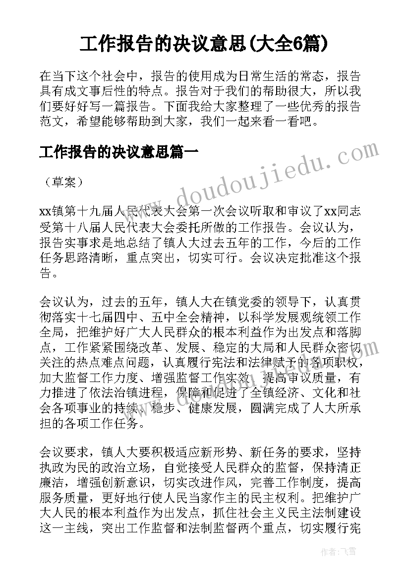 家庭会议记录比较好(大全5篇)