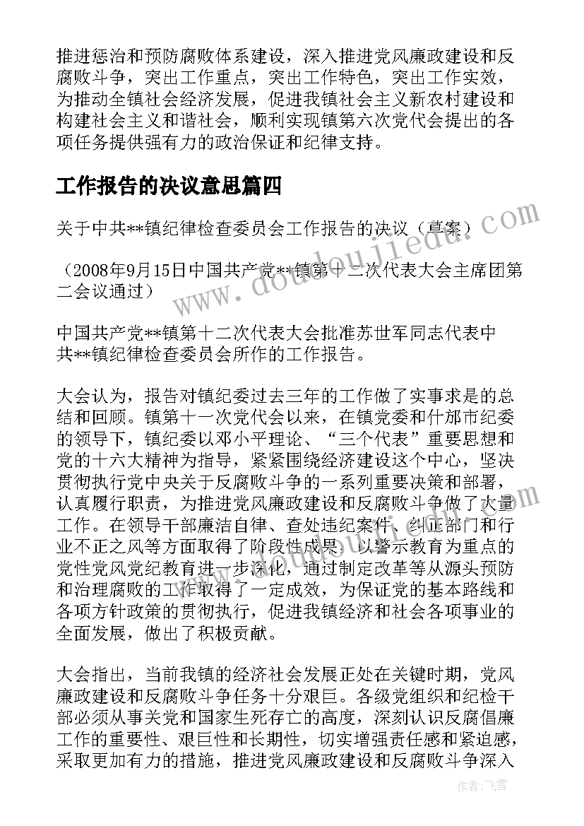 家庭会议记录比较好(大全5篇)