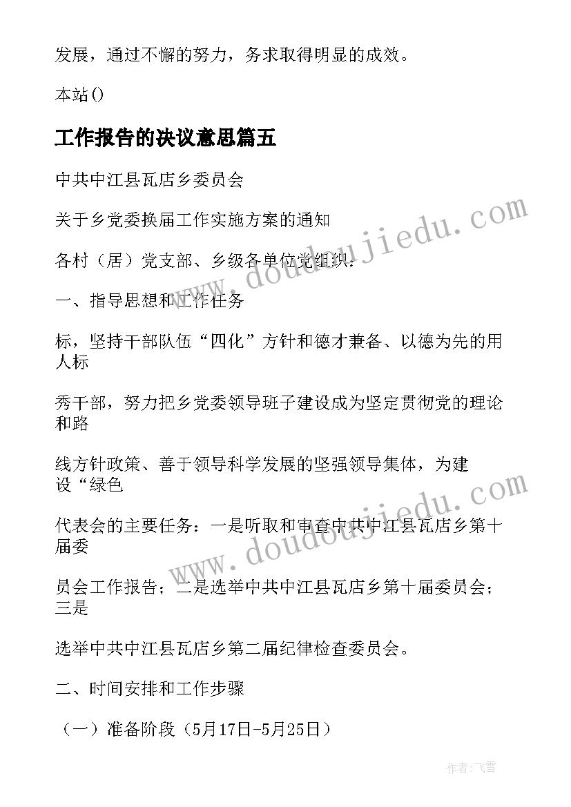 家庭会议记录比较好(大全5篇)