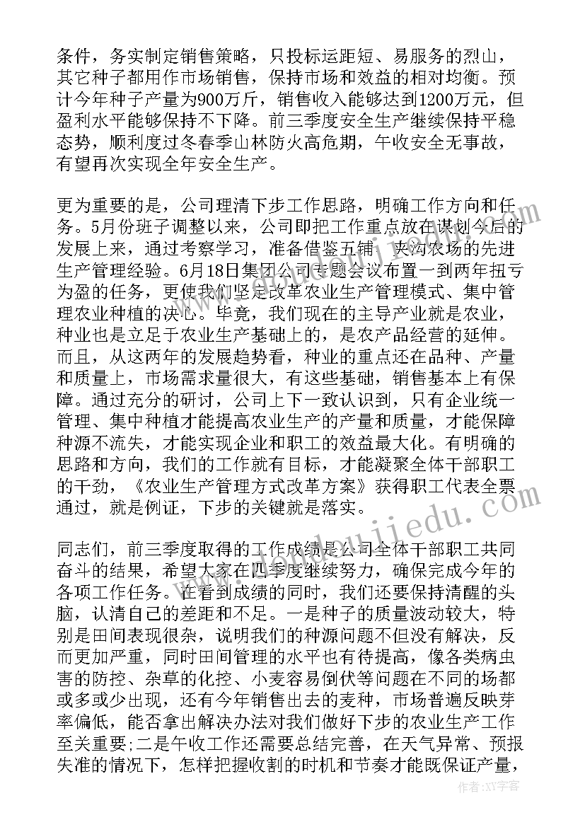 保险一季度工作总结及二季度工作计划 职工个人季度工作报告(精选10篇)