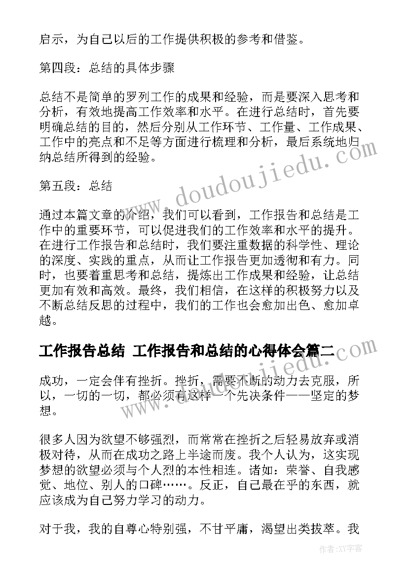 阅读的重要性心得体会(优秀5篇)