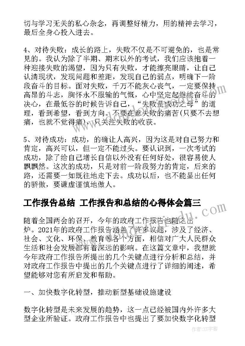 阅读的重要性心得体会(优秀5篇)