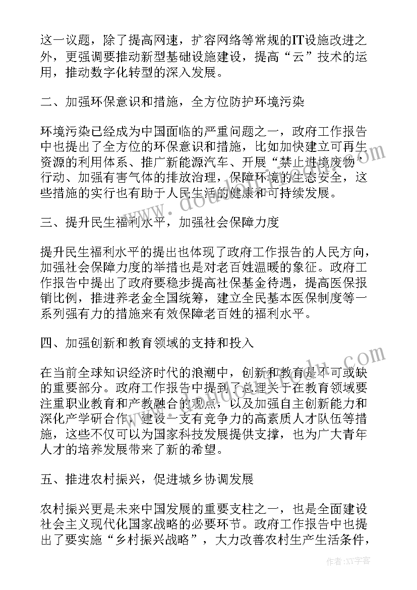 阅读的重要性心得体会(优秀5篇)