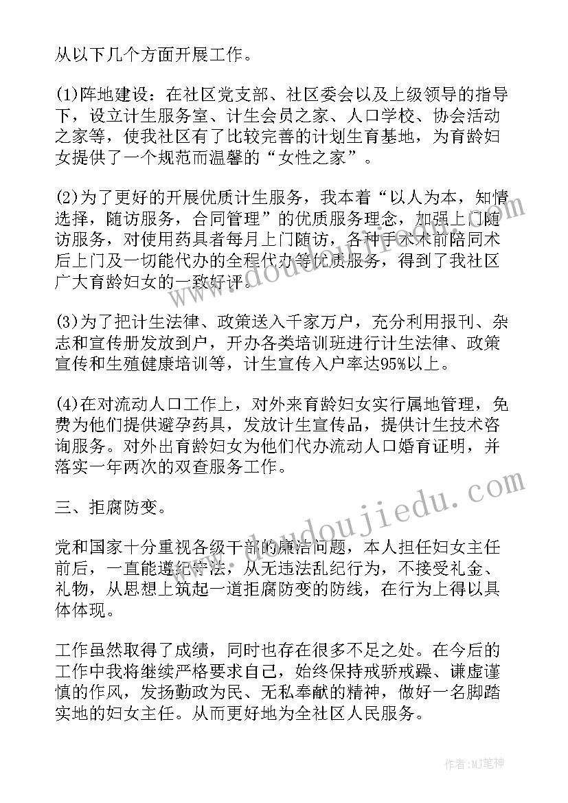 最新妇联支部换届工作报告总结(实用6篇)