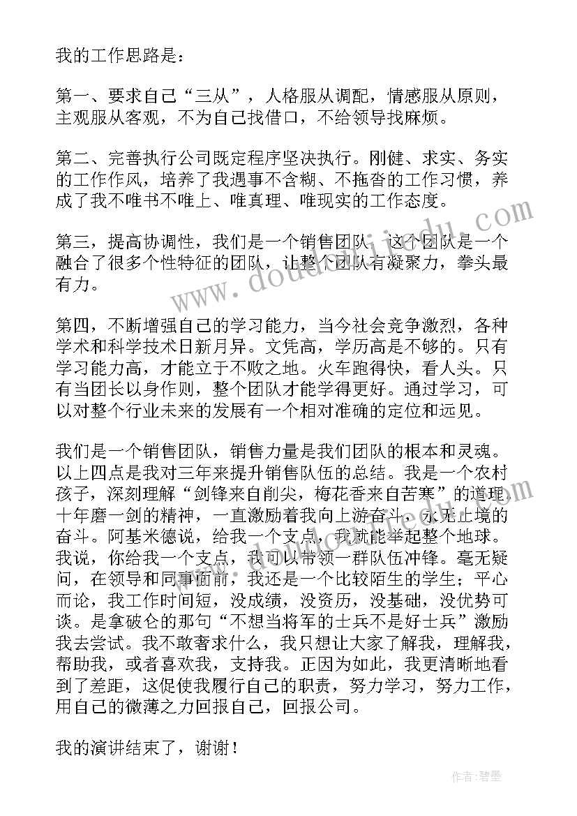 最新七年级年级主任工作思路 七年级班主任计划(汇总9篇)