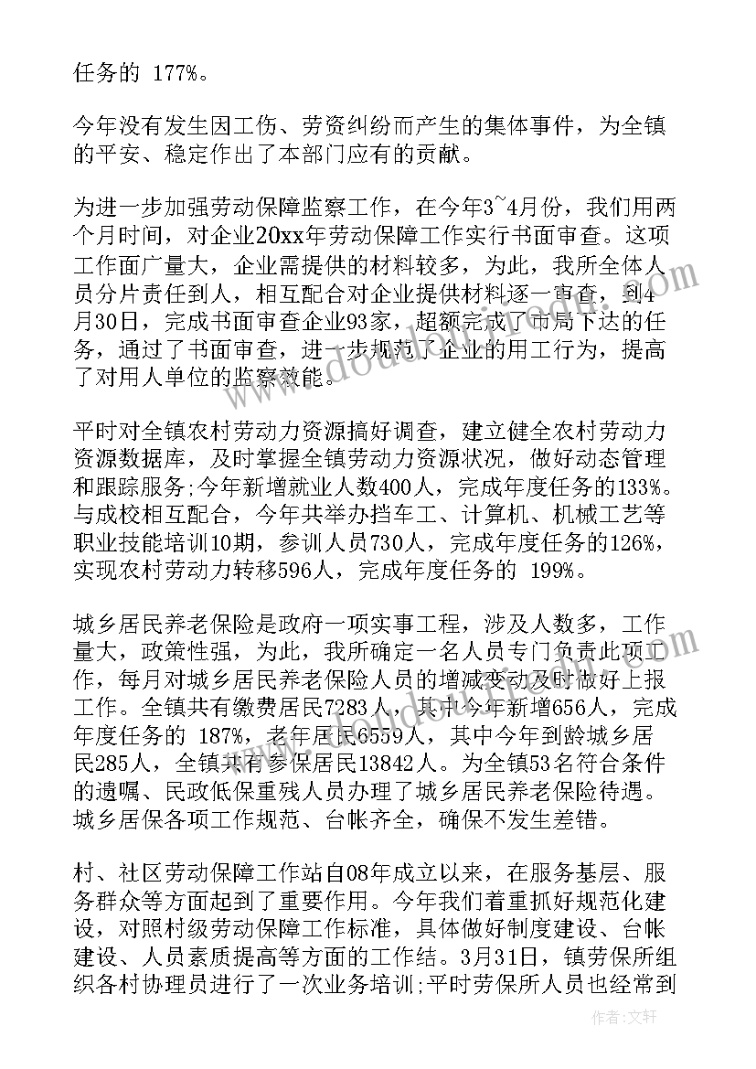 2023年社会保障扶贫工作总结(优秀6篇)