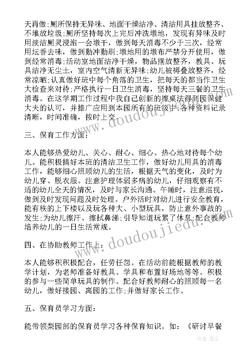 最新离退休工作汇报 述职工作报告(模板6篇)