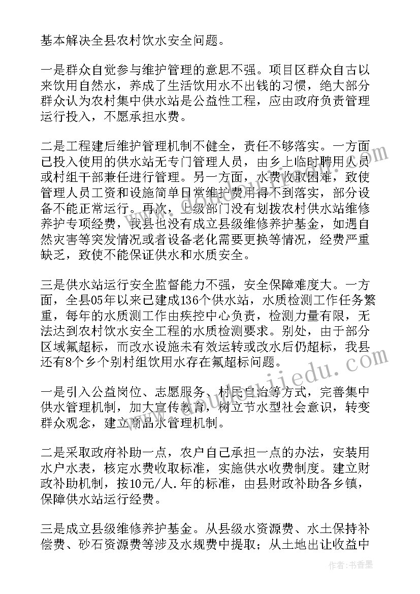 2023年项目办副主任工作报告总结 项目工作报告(优秀5篇)