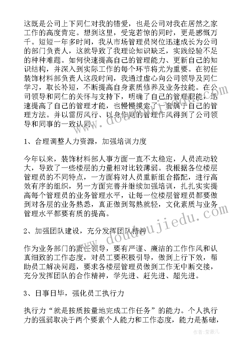 2023年京东店铺运营年终总结(实用5篇)