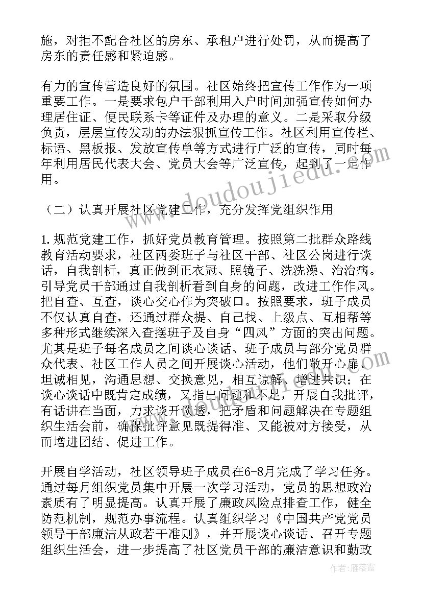 最新社区护士的工作报告(优秀5篇)