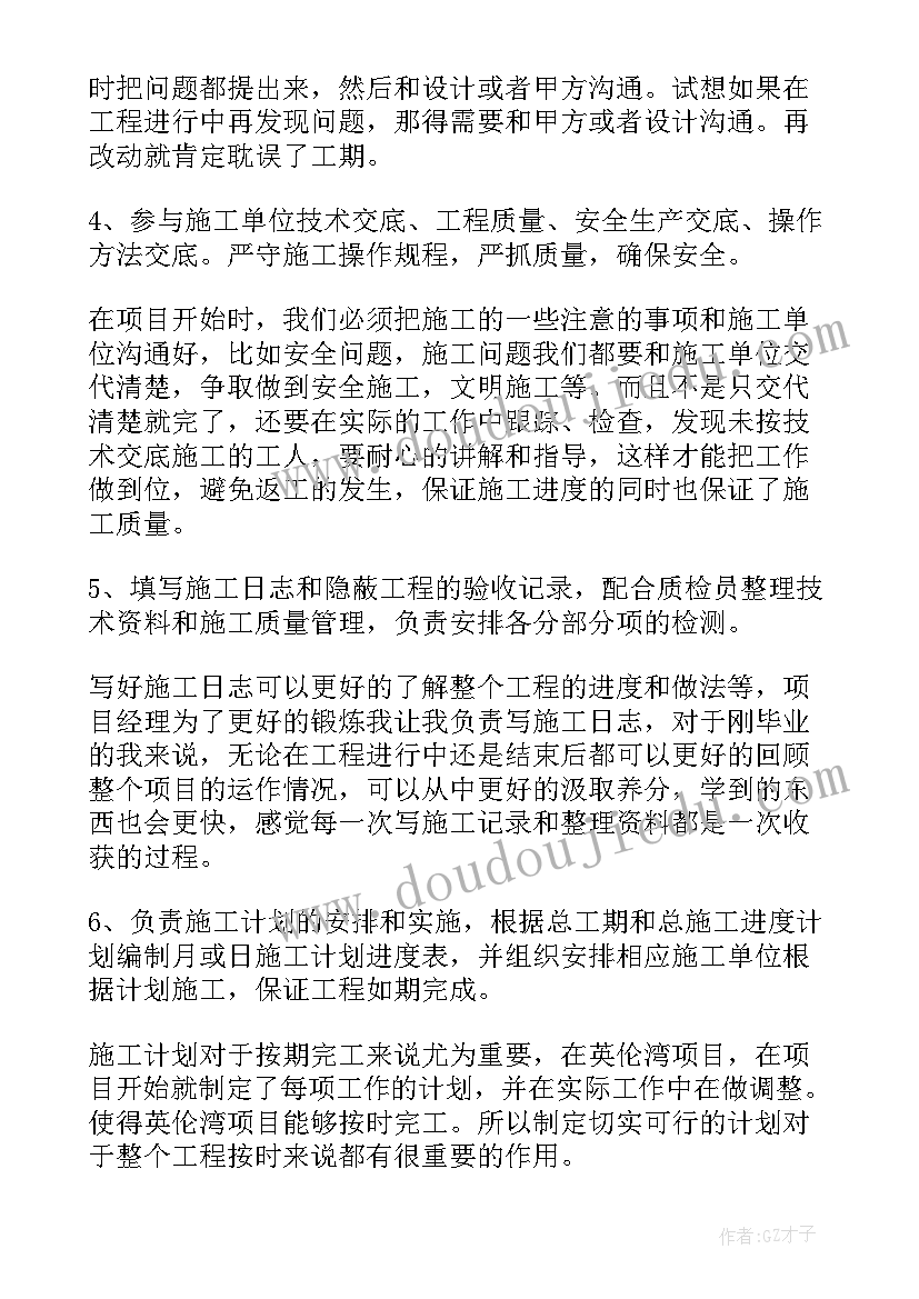 最新创文情况汇报 年度工作报告(优秀10篇)