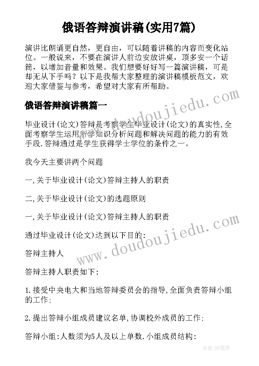 小学音乐红蜻蜓教学反思 那达慕之歌四年级音乐教学反思(优秀5篇)