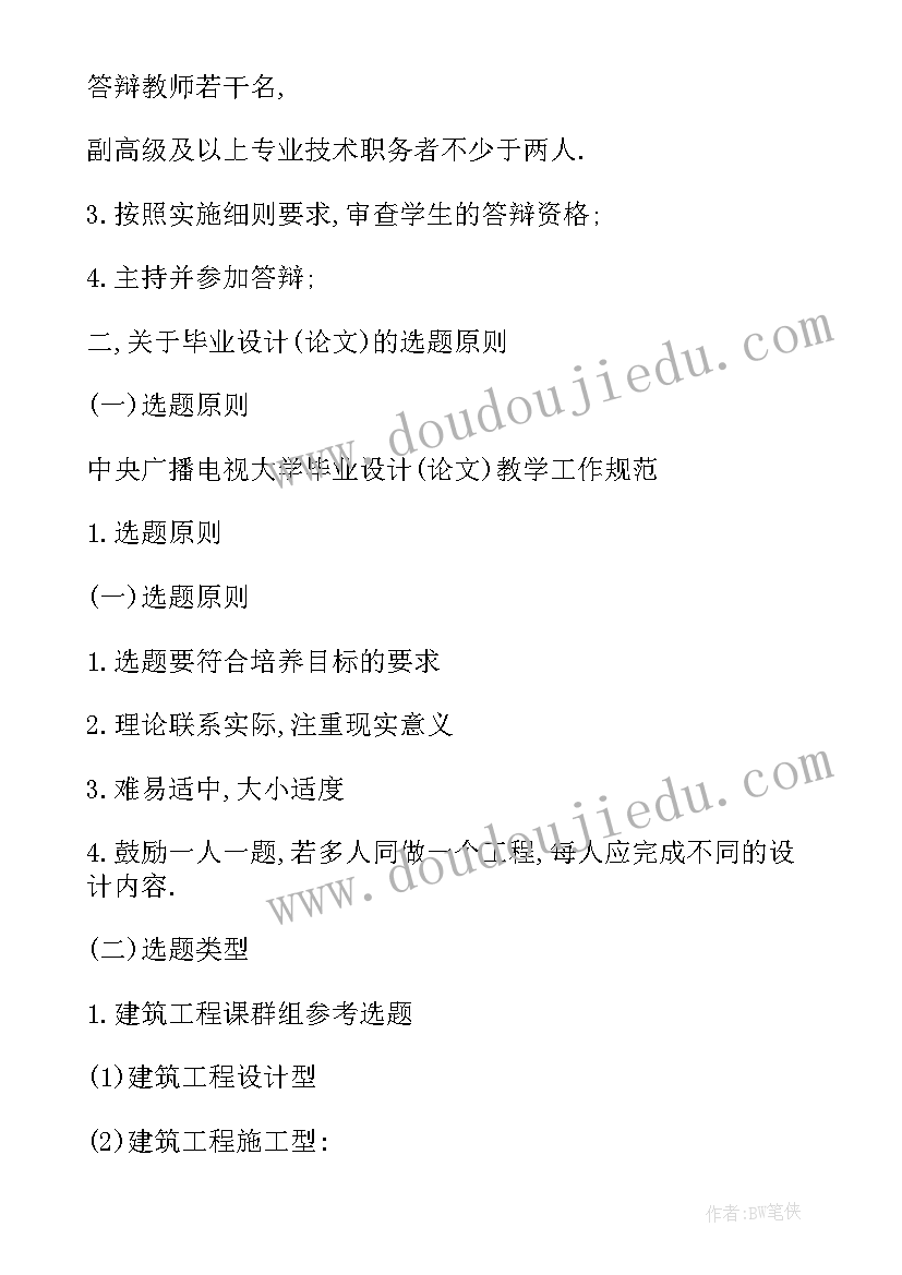 小学音乐红蜻蜓教学反思 那达慕之歌四年级音乐教学反思(优秀5篇)