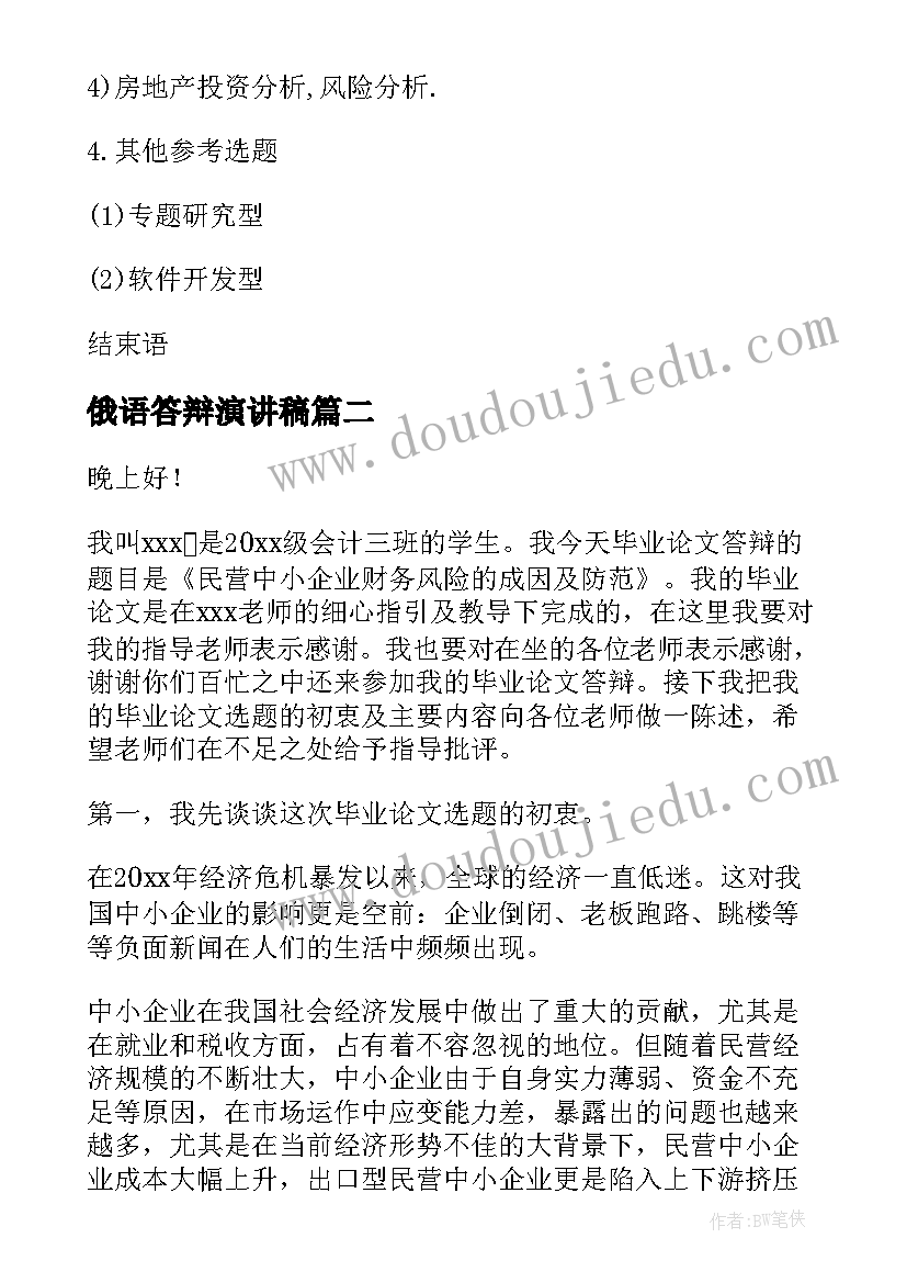 小学音乐红蜻蜓教学反思 那达慕之歌四年级音乐教学反思(优秀5篇)