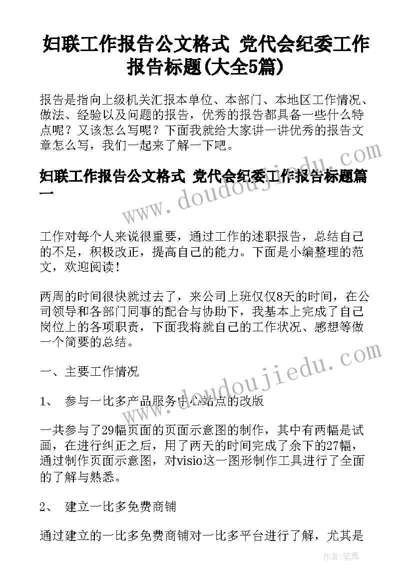 2023年六年级综合实践活动教案(实用6篇)