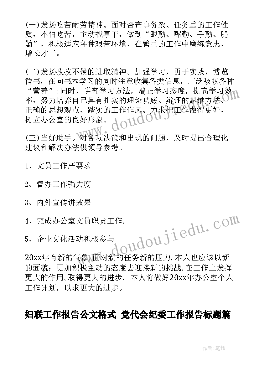 2023年六年级综合实践活动教案(实用6篇)