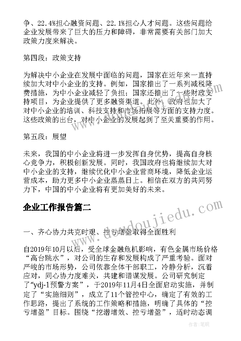 最新饭店活动方案实例 饭店促销活动方案(大全7篇)