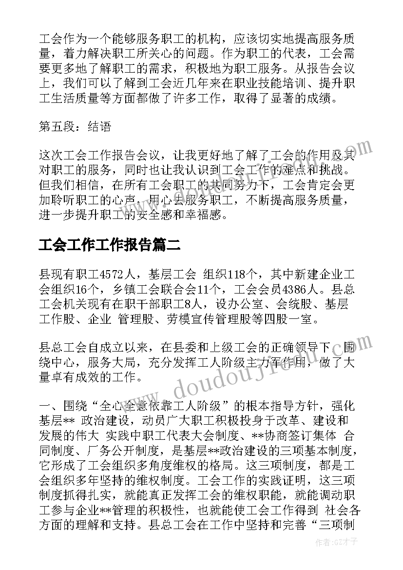 项目工程劳务承包合同书 工程项目劳务承包合同书工程承包劳动合同(汇总5篇)