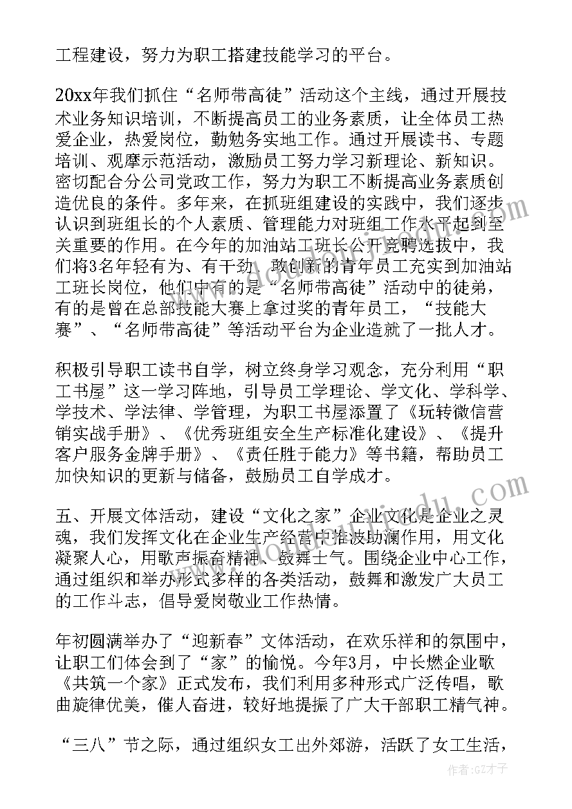 最新年度工会经审工作总结 工会工作报告(精选6篇)