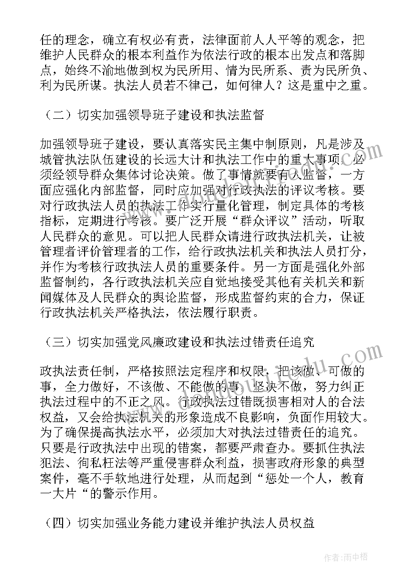 城管办公室工作总结 城管(优质6篇)