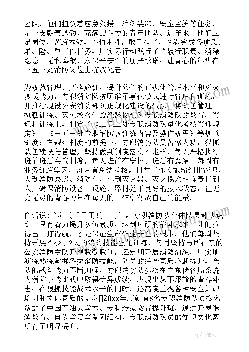 2023年消防队伍工作汇报 消防队伍个人事迹材料(通用5篇)