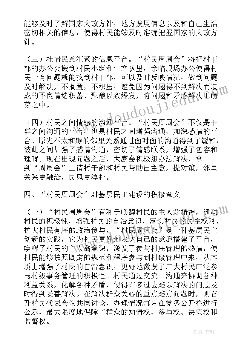 最新农学院工作报告 问题楼盘工作报告(汇总10篇)