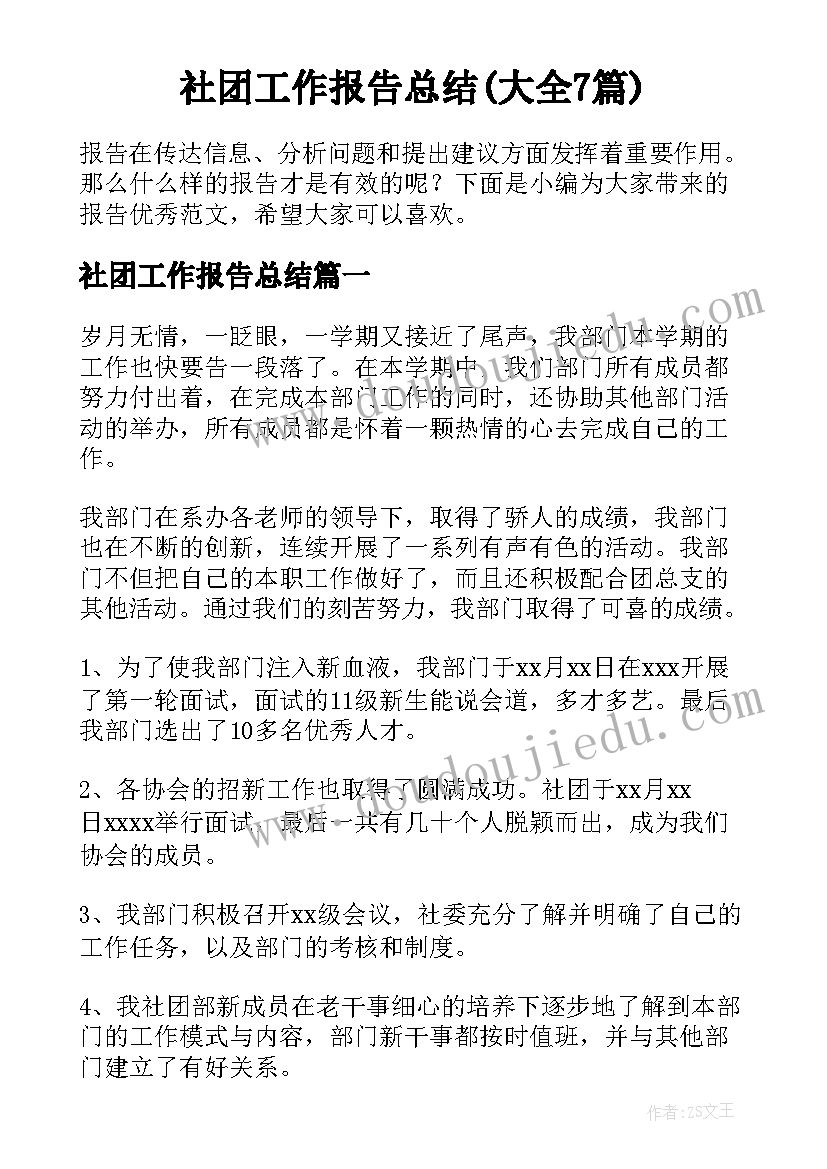 2023年美好家园内容 减轻灾害风险守护美好家园演讲稿(优秀10篇)