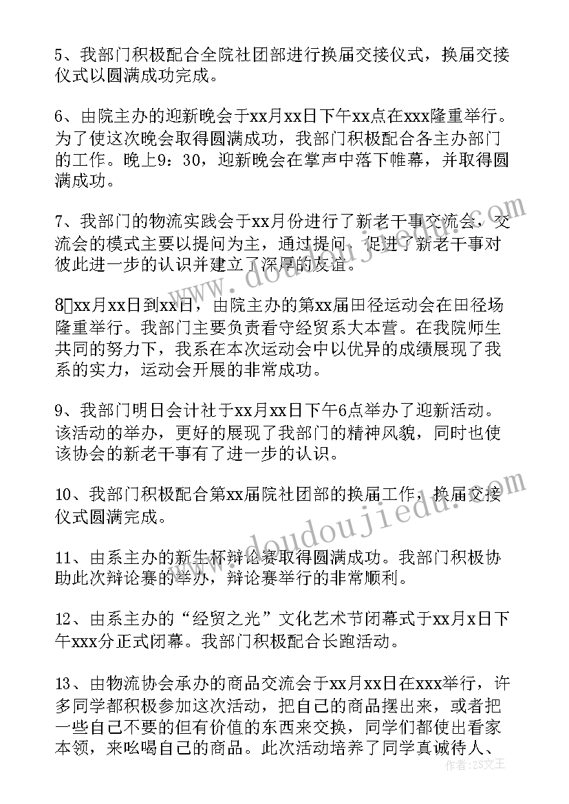 2023年美好家园内容 减轻灾害风险守护美好家园演讲稿(优秀10篇)