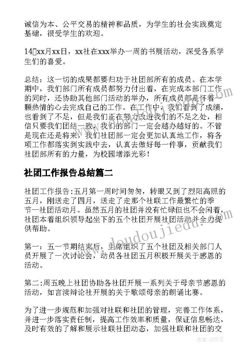 2023年美好家园内容 减轻灾害风险守护美好家园演讲稿(优秀10篇)