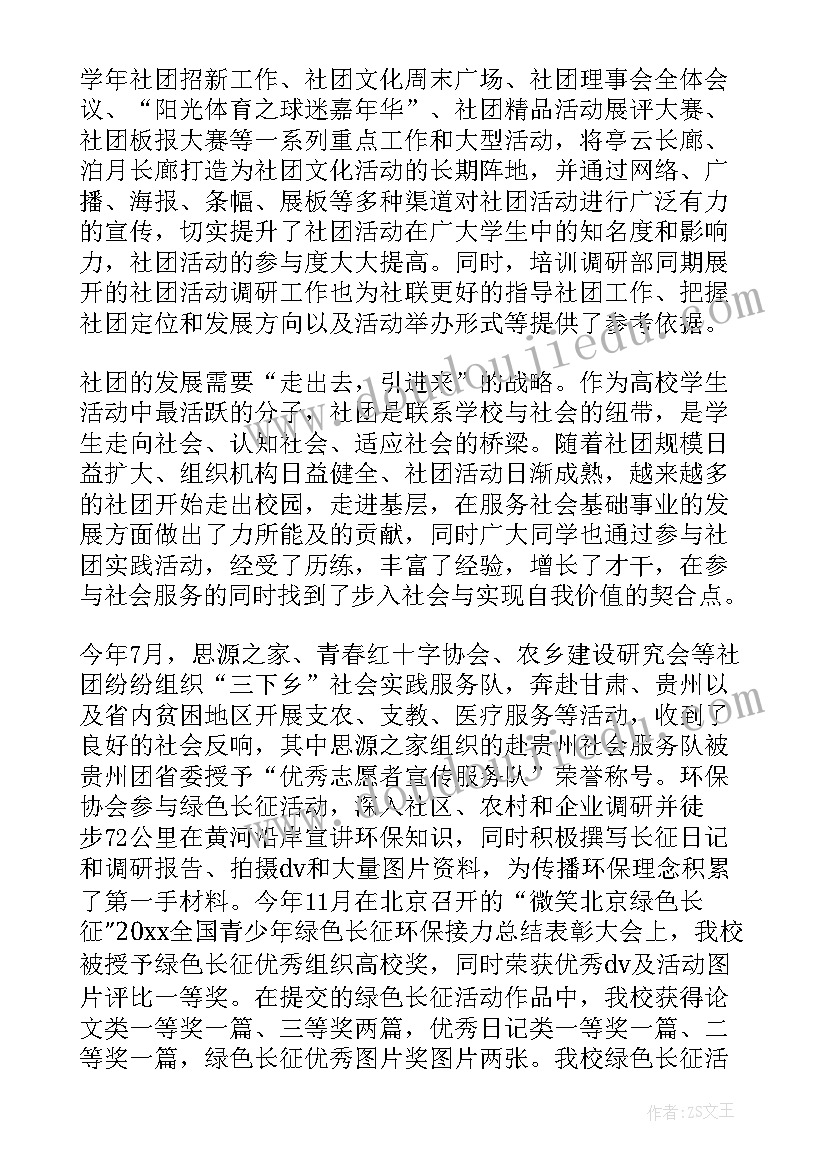 2023年美好家园内容 减轻灾害风险守护美好家园演讲稿(优秀10篇)