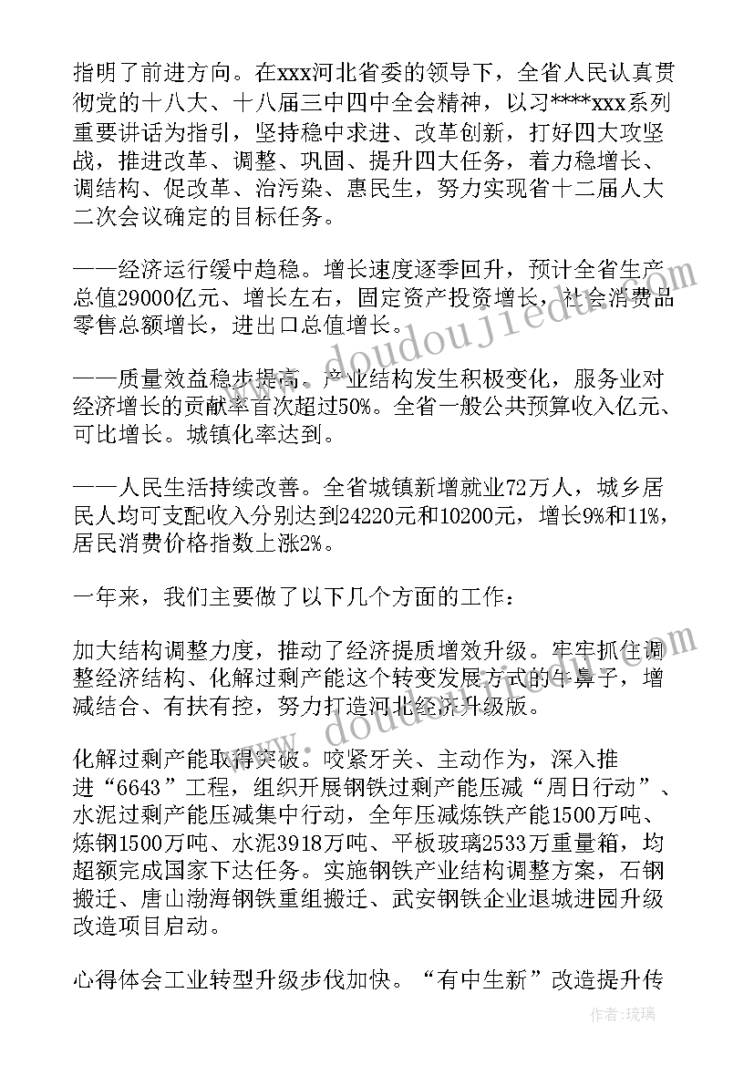 最新工作报告的英文(实用9篇)