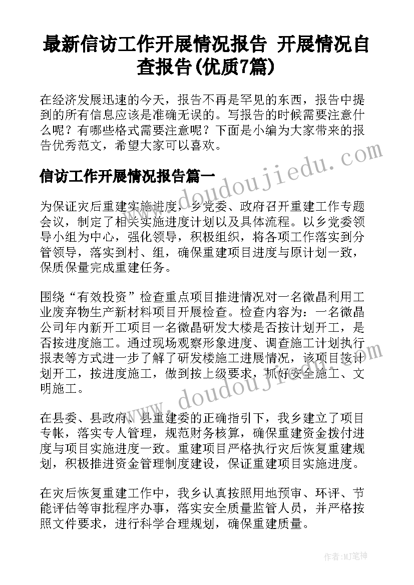 最新村书记个人年终述职报告(通用7篇)