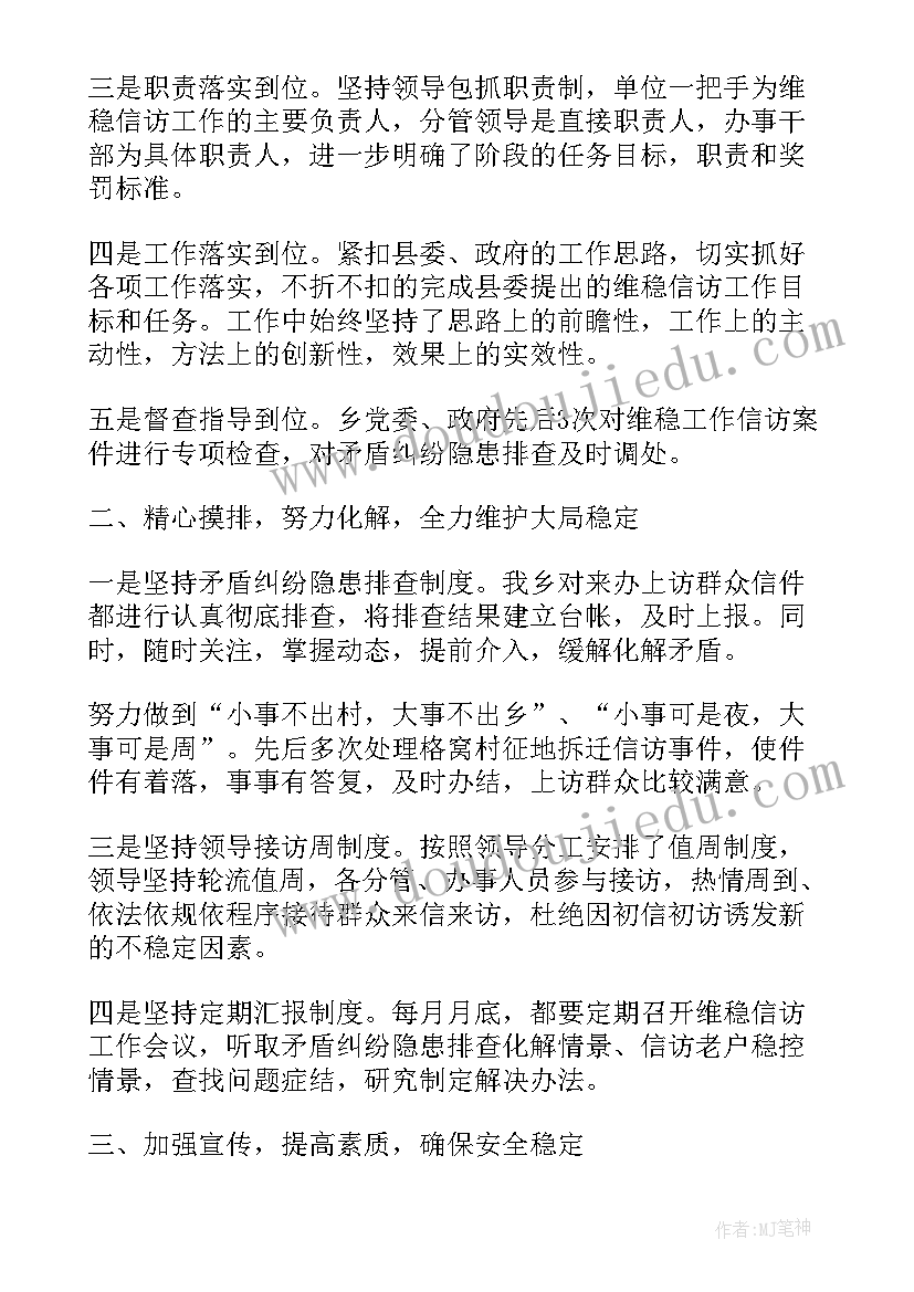 最新村书记个人年终述职报告(通用7篇)