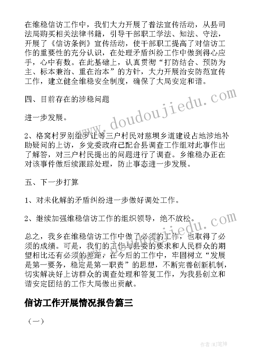 最新村书记个人年终述职报告(通用7篇)