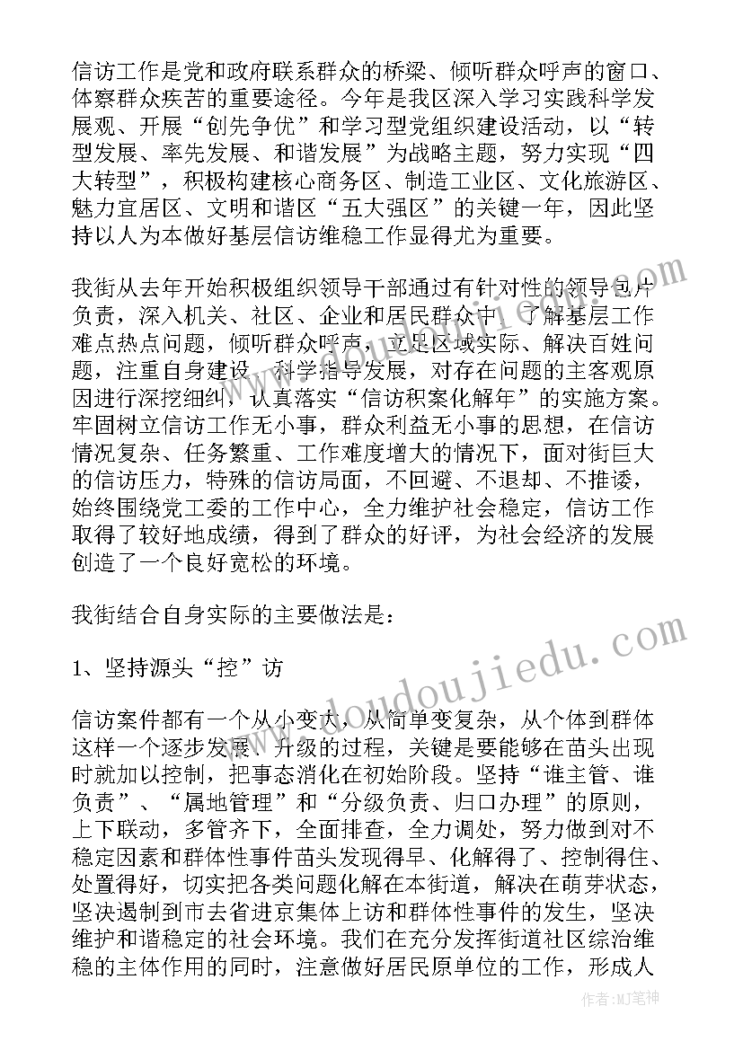 最新村书记个人年终述职报告(通用7篇)